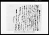 質物畑手形之事（市原郡草苅村文書）/Document of Contract image