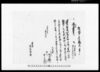 借用申金子証文之事（市原郡草苅村文書）/Document of Contract image