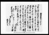 畑質物手形之事（市原郡草苅村文書）/Document of Contract image