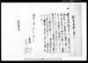 相定手形之事（土地分譲）（夷隅郡板屋村文書）/Document of Contract image