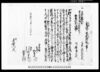 相渡申質地証文之事/Document of Contract image