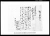 積金借用証（北方村・田嶋村・木積村文書）/Document of Contract image
