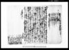質物ニ相渡申田地証文之事（北方村文書）/Document of Contract image