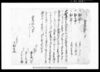 質地証文之事 / Document of Contract image