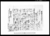 相渡申質地証文之事 / Document of Contract image