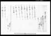 差上申容体書之事(怪我人四名の) / Document of Rural Area image