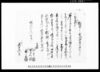 相渡申質地山乗合証文之事/Document of Contract image