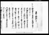 差出申詫一札之事（不身持の者・不相応の家作につき）/Document of Community image