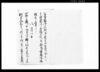 御触書之事(公方様薨去の為普請停止の儀に付)(布鎌新田関係文書)/Document of Politics image