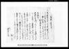 上総国夷隅郡万木村文書 他/Document of Rural Area image