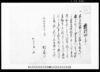 離別状之事/Document of System image