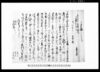 乍恐以書付奉願上候御事(請免許可願)(下総国中沢村文書)/Document of Rural Area image