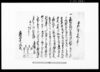 下総国海上郡赤塚村文書/Document of Rural Area image