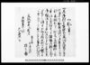 出奔証文/Document of Contract image