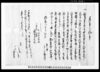 差上申一札之事（密夫殺之事）他/Document of Rural Area image