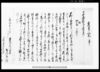 川越馬市史料/Document of Rural Area image