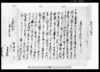 野州関係文書（御触書他）/Document of Laws image