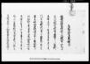 （石見国邇摩郡温泉津村史料）/Document of Rural Area image