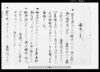 （乍恐以書附奉願上候）他/Document of Community image