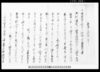 （取扱申渡証文之事）他/Document of Contract image