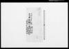 （奉公人請状事）他/Document of Community image