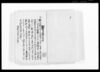 公事方要例 三/Document of Laws image
