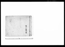 (服忌令 他) / Bukkirei Hoka (Edict on Mourning and Abstention, and Others) image