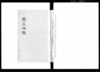検法秘鑑 / Document of Laws image