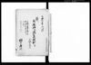 公事控 其他 / Document of Laws image