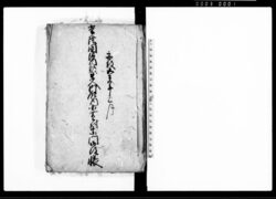 常陸国河内郡牛久御領内小茎村宗門御改帳(他諸改帳6点) / Document of Laws image