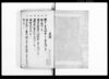 三奉行伺諸例 / Document of Laws image