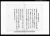 差上申請書之事（上方筋違作に対して関東筋麦作出来相応につき買〆発生のため奉行所・関東取締出役より沙汰仰渡される）/Document of Rural Area image