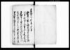 公義被仰出書抜（福嶋村）/Document of Politics image