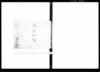 聞訟秘鑑 / Document of Laws image