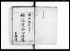 改租実地丈量心得書等写（地租改正施行につき心得事）/Document of Occupation image