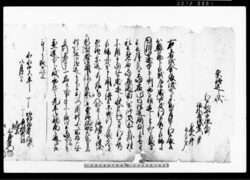 案駄送り状（浅右衛門弟兼五郎行倒れにつき送り状） 他 / Document of Rural Area image