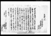 案駄送り状（浅右衛門弟兼五郎行倒れにつき送り状） 他/Document of Rural Area image