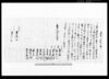 差出申一札之事（奥州津軽本所長吉病死につき指図御尋ね） 他/Document of Community image