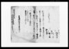 乍恐以書付奉願上候（金左衛門所持之酒造米株鑑札共譲受申度）/Document of Community image