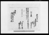 改印御届/Document of System image