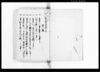 当新令 (五六)/Document of Laws image