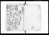一念発起書置写/Document of Community image