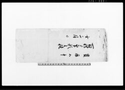 百姓より印形之帳(堰普請人足につき印形帳) / Document of Politics image