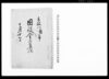 国役金取集帳/Document of Rural Area image