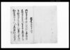 始末書（治兵衛家名相続仕り度につき願書）/Document of System image