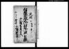 信濃国佐久御料御條目改　五人組前書写本/Document of Laws image