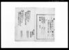 （高反別書上帳）/Document of System image