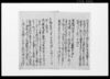 （百姓共迷惑筋取調申上候様ニ付）/Document of Rural Area image