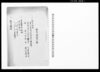 私学開業御願/Document of Community image