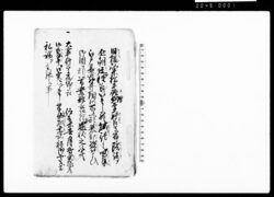 (松平修理太夫奸臣共罪状之次第) / Document of Rural Area image